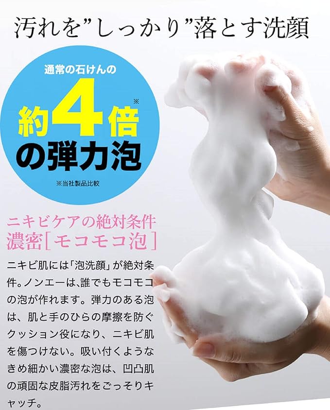 Amazon Non A ノンエー 無添加 薬用 ニキビ専用洗顔石鹸 56g お試し用sサイズ ニキビ 固形 洗顔せっけん プライマリー プライマリー 洗顔せっけん 通販