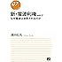 新・電波利権ver.2 (アゴラPODシリーズ)
