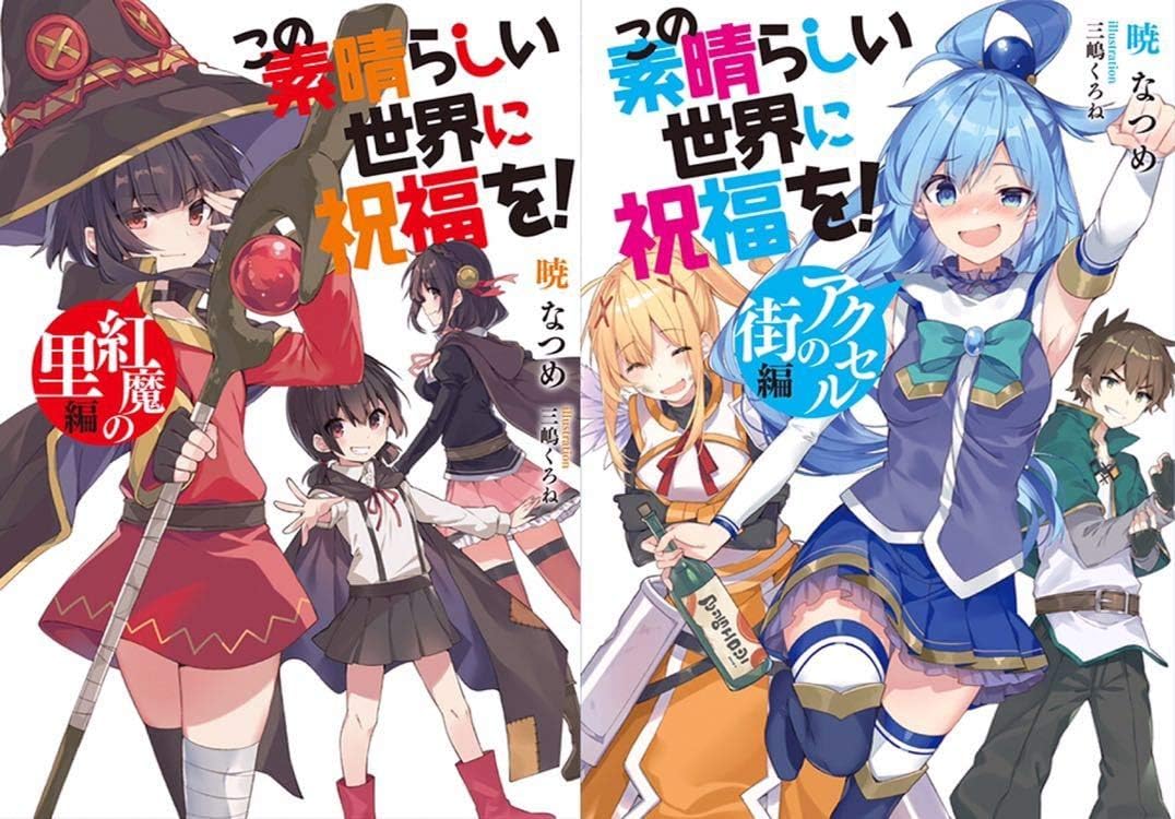 Amazon Co Jp 映画 この素晴らしい世界に祝福を紅伝説 入場者プレゼント 暁なつめ書きおろし 紅魔の里編 アクセルの街編 劇場版 このすば 来場者特典 ホビー 通販 Amazon Co Jp 映画 この素晴らしい世界に祝福を紅伝説 入場者プレゼント 暁なつめ書きおろし 紅魔の里編 アクセルの街編 劇場版 このすば 来場者特典 ホビー 通販
