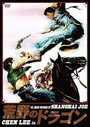 Amazon 荒野のドラゴン Dvd 映画