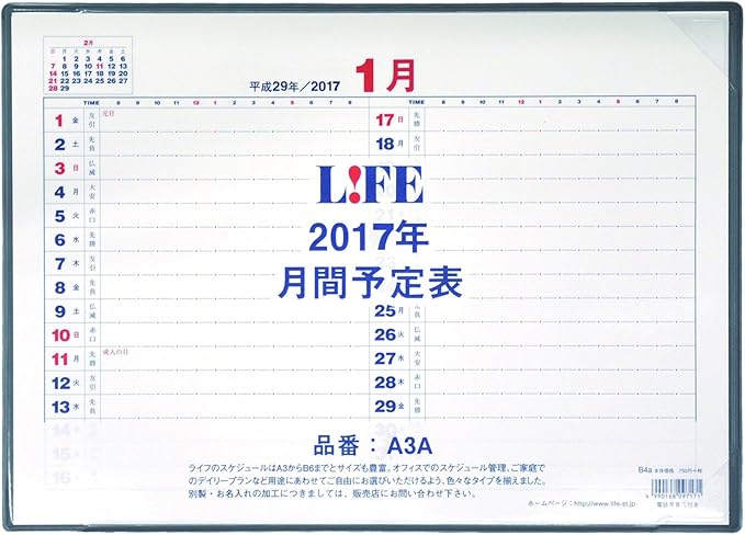 Amazon ライフ 17年 デスクカレンダー 月間予定表 A3 A3a 文房具 オフィス用品 文房具 オフィス用品