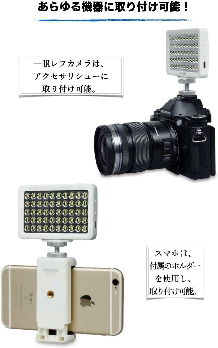 Amazon Commlite Cm L50 撮影用led ミニビデオライト スマホ 一眼レフカメラ Gopro Etc 兼用 薄型 小型 充電式 50球のled搭載 8段階の光量調整 3色フィルターで色温度調整 正規品 1年保証 ホワイト Commlite 定常光ライト