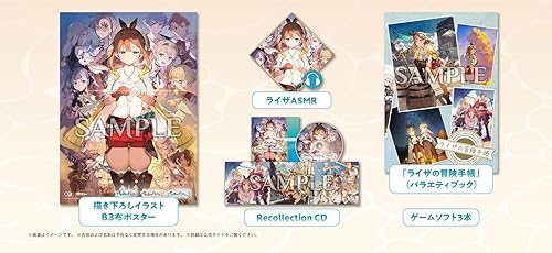 ライザのアトリエ1 2 3 プレミアムボックス特典のみ ライザのアトリエ ～秘密トリロジー～ DX 【プレミアムボックス