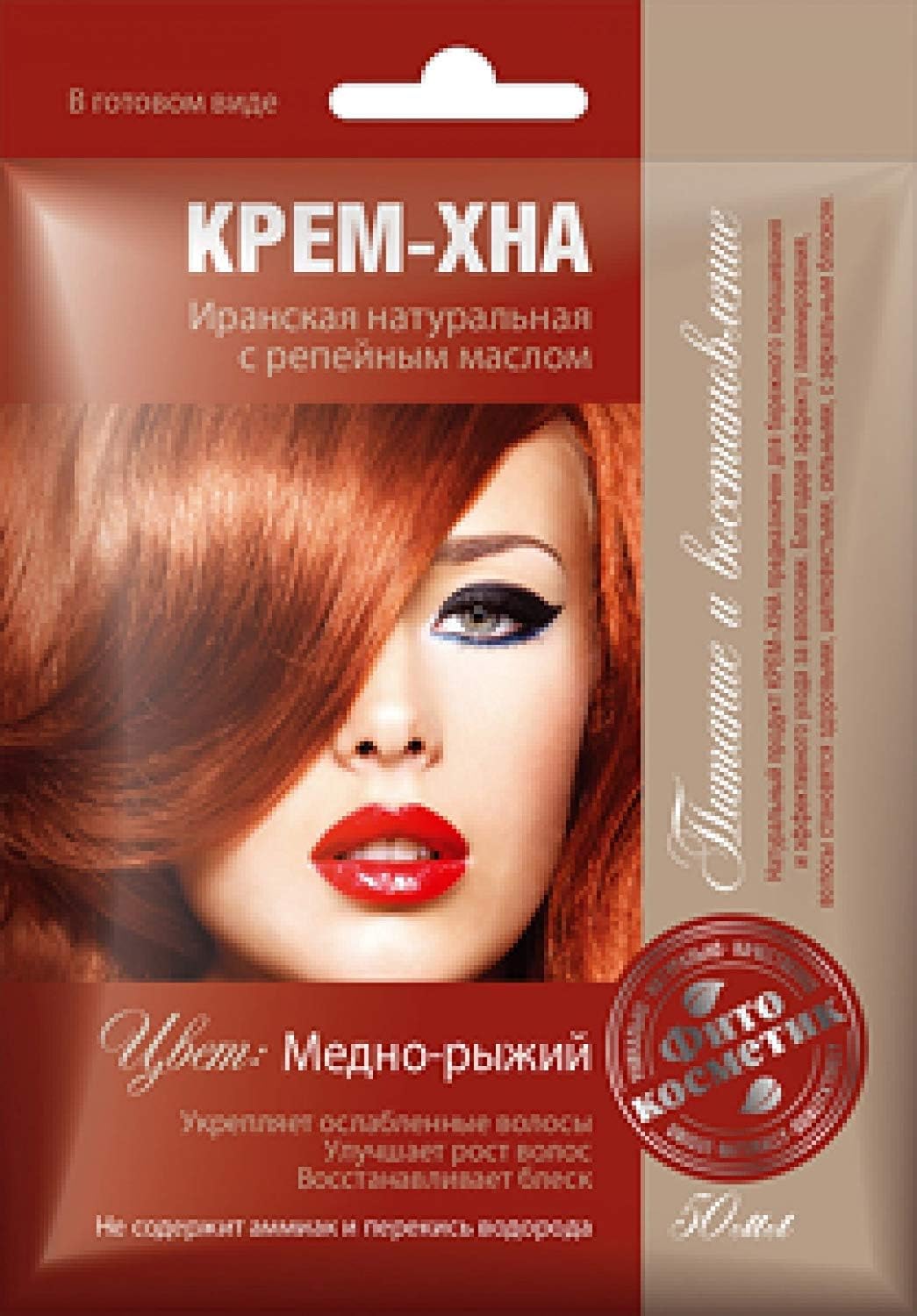 3 x Set (3 x 50 ml) Henna Cream with Burdock Oil Iranian Hair Colour Natural Cosmetics Tint Cream Ready to Use