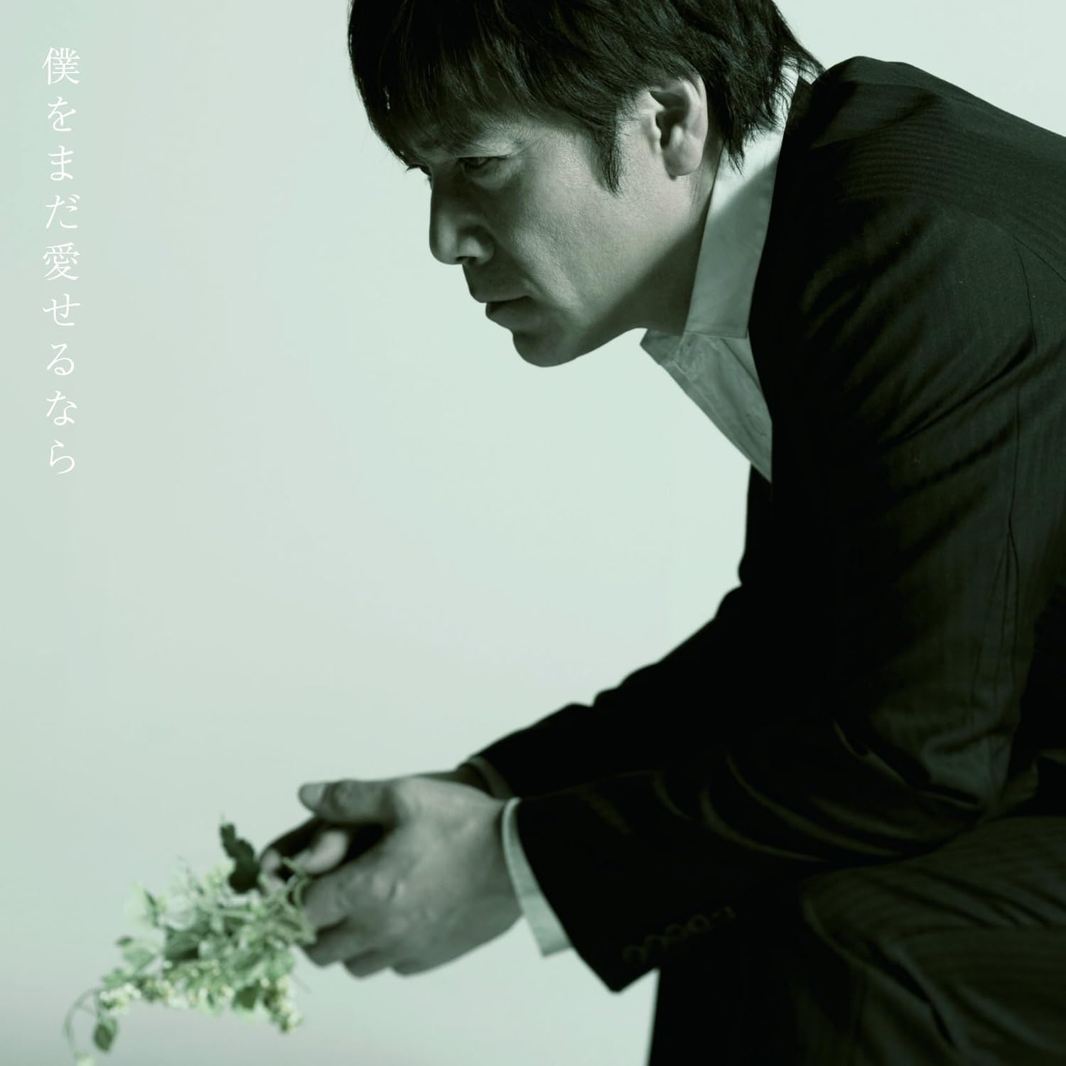 Amazon 僕をまだ愛せるなら Dvd付 野口五郎 歌謡曲 音楽