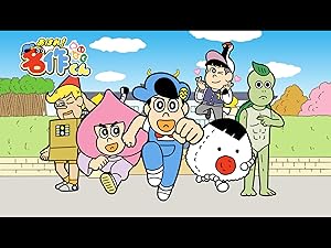 Amazon Co Jp あはれ 名作くん Dアニメストア を観る Prime Video
