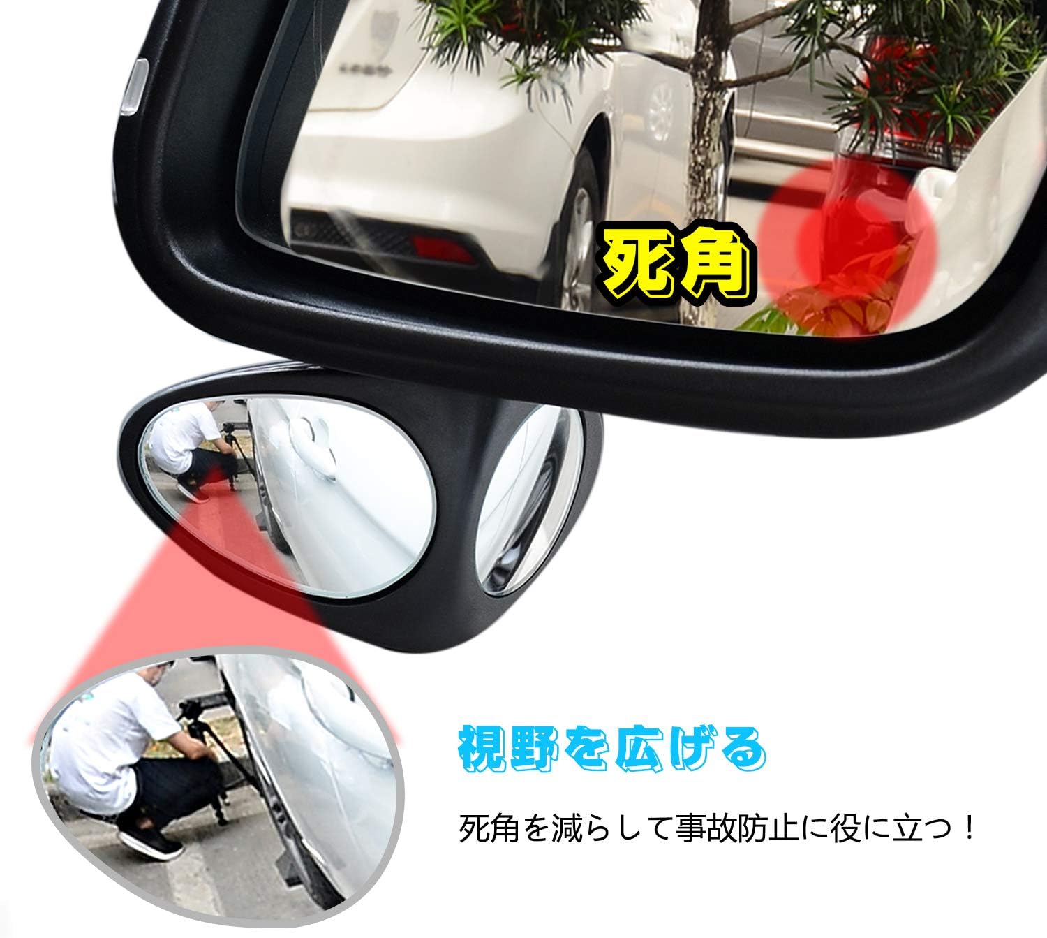 Amazon 車用補助ミラー Lefon バックミラー サイドミラー 広視野バックミラー 360度角度調整可能 死角解消 前後方確認 事故防止 ミラー防雨フィルム付き 左 ルームミラー 車 バイク
