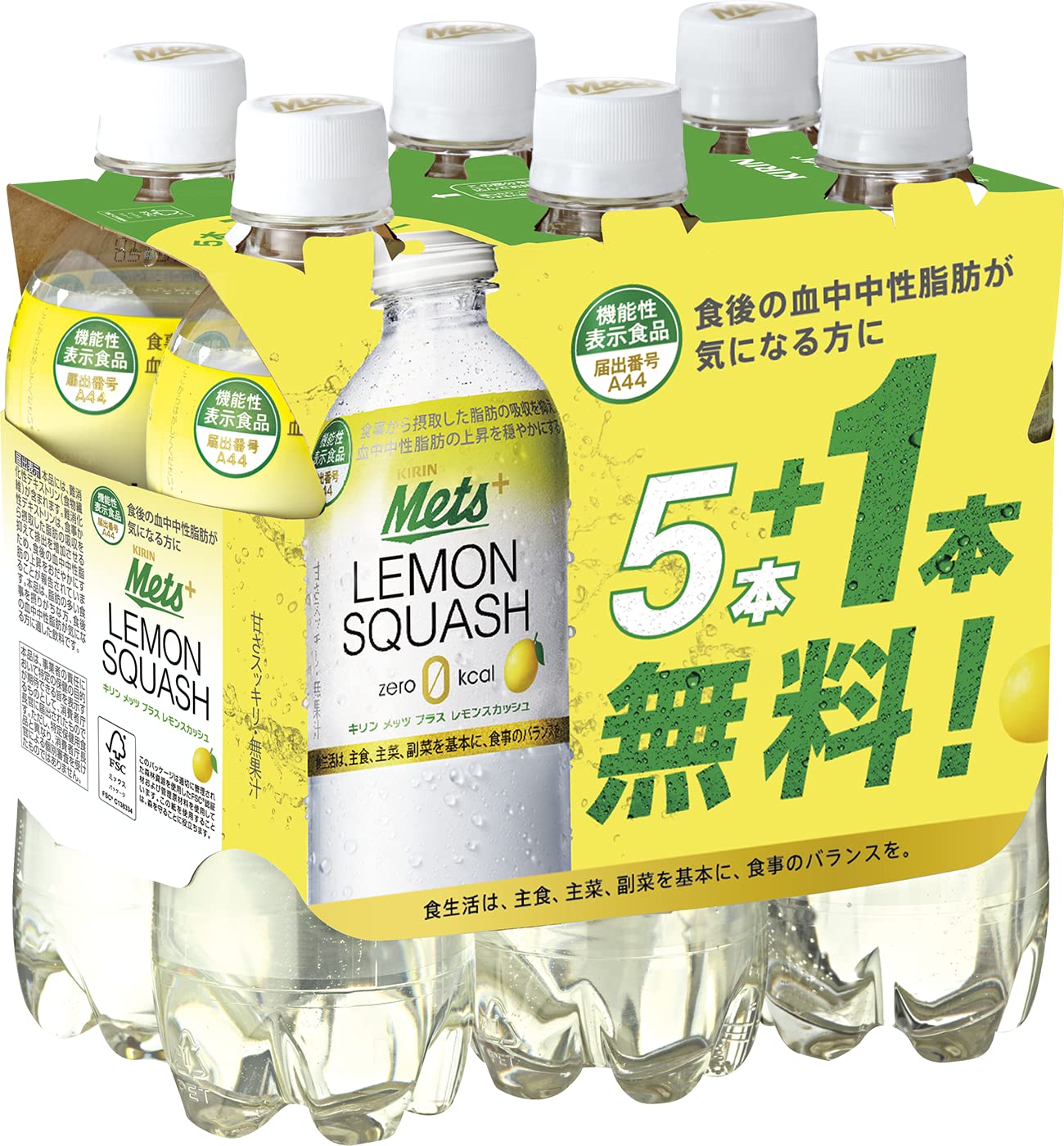 【機能性表示食品】 キリン メッツ プラス レモンスカッシュ 480ml ペットボトル 5本+おまけ1本纏め売りパック ×4パック商品画像