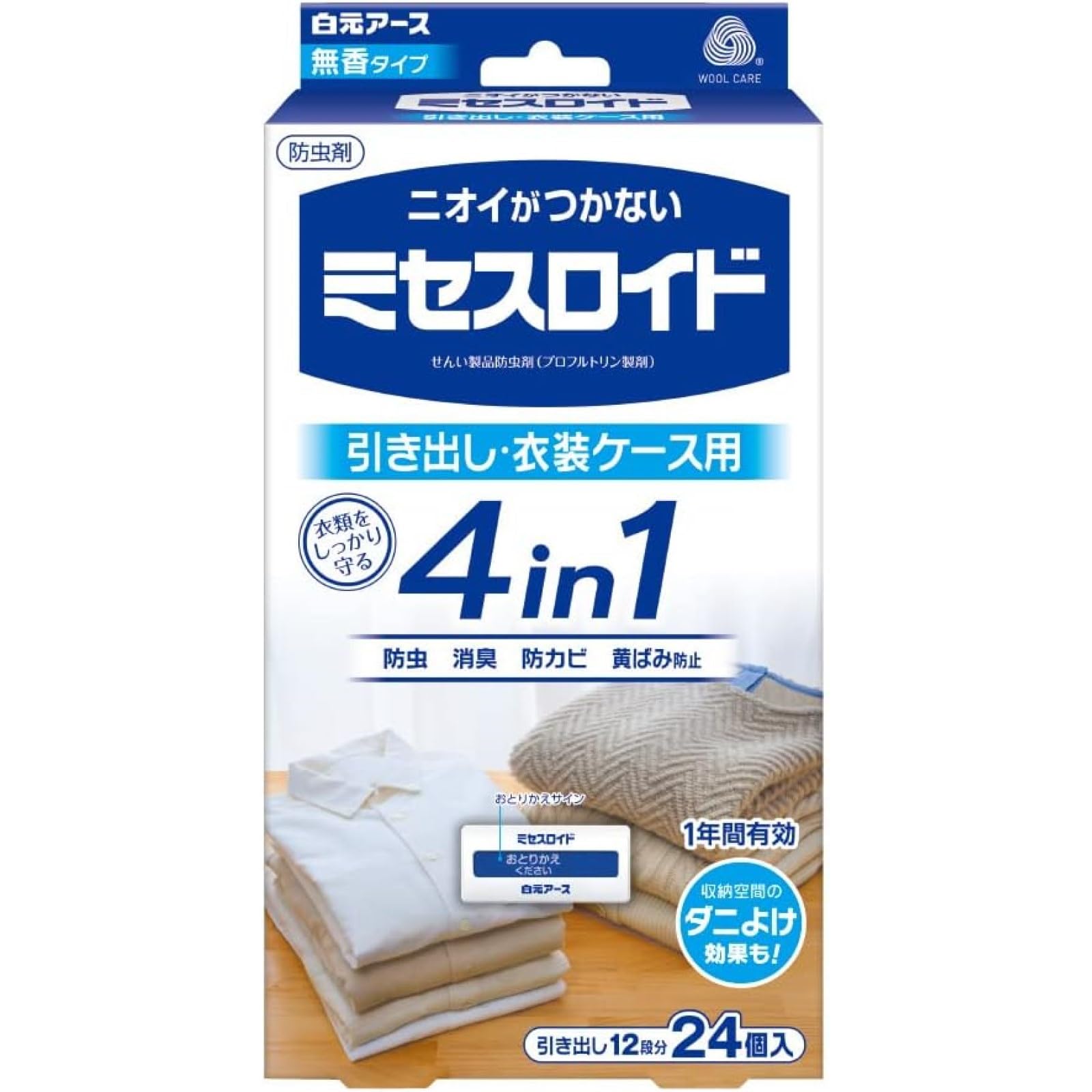 ミセスロイド 白元アース 衣類防虫剤 無香 無臭 引き出し・衣装ケース用 24個入 1年間有効 収納空間のダニよけ効果付き 虫除け 防カビ 消臭 黄ばみ防止商品画像