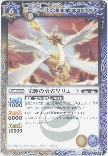 Battle Spirits Ninth Edition Super Star Luster Of The Brave