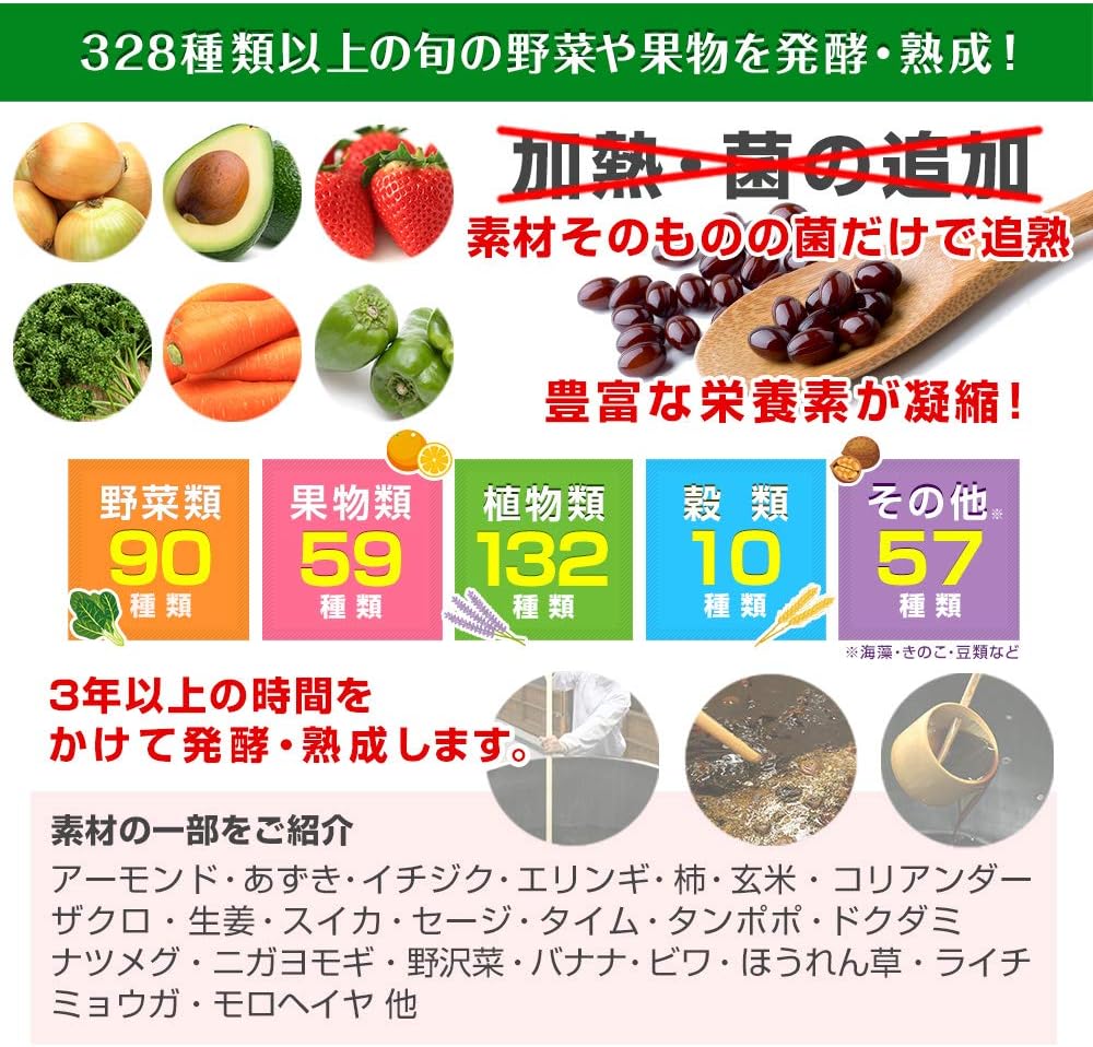 Amazon 公式 酵水素328選 生サプリメント 90粒 酵水素328選 ダイエット