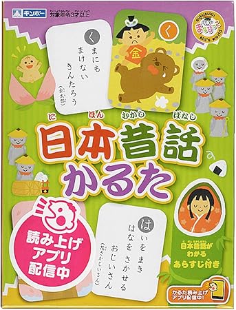 Amazon ことばであそぼう 日本昔話かるた かるた おもちゃ