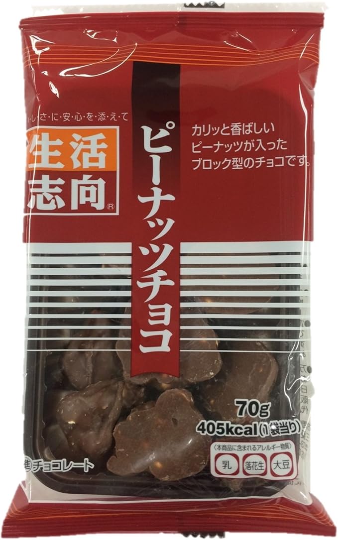 Amazon 生活志向 ピーナッツチョコ 70g 12袋 生活志向 ナッツチョコレート 通販