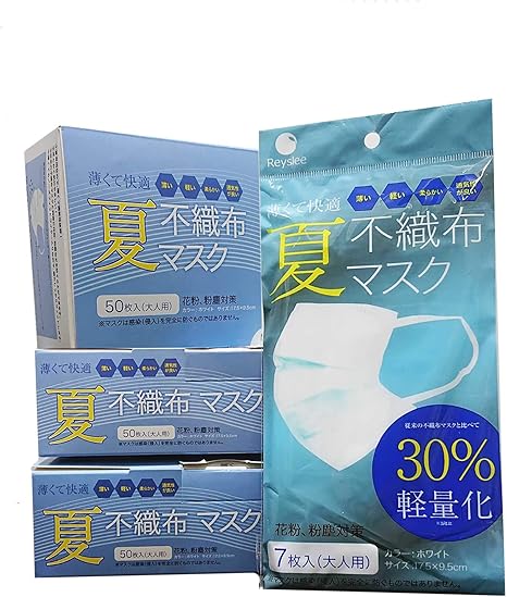 Amazon 薄くて快適 夏用不織布マスク 50枚入り 3箱セット 7枚おまけ付き Reyslee 布マスク
