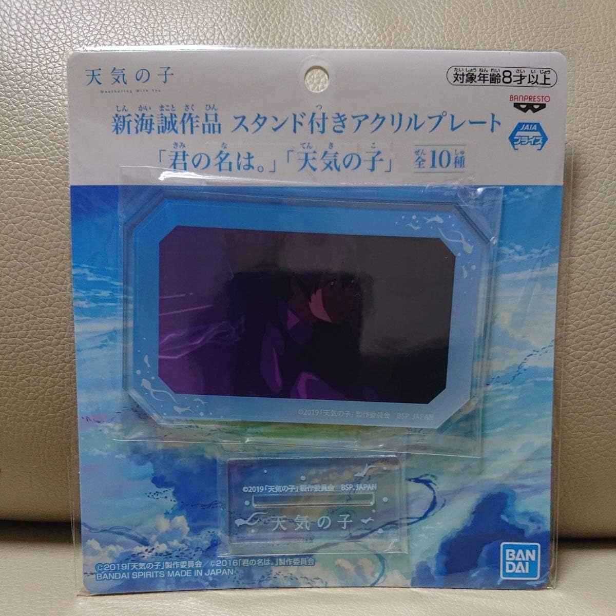 Amazon Co Jp The Weather Child Movie Stand Included Acrylic Plate Hataka Morishima Brand New Makoto Shinkai Acsta Your Name Hobby