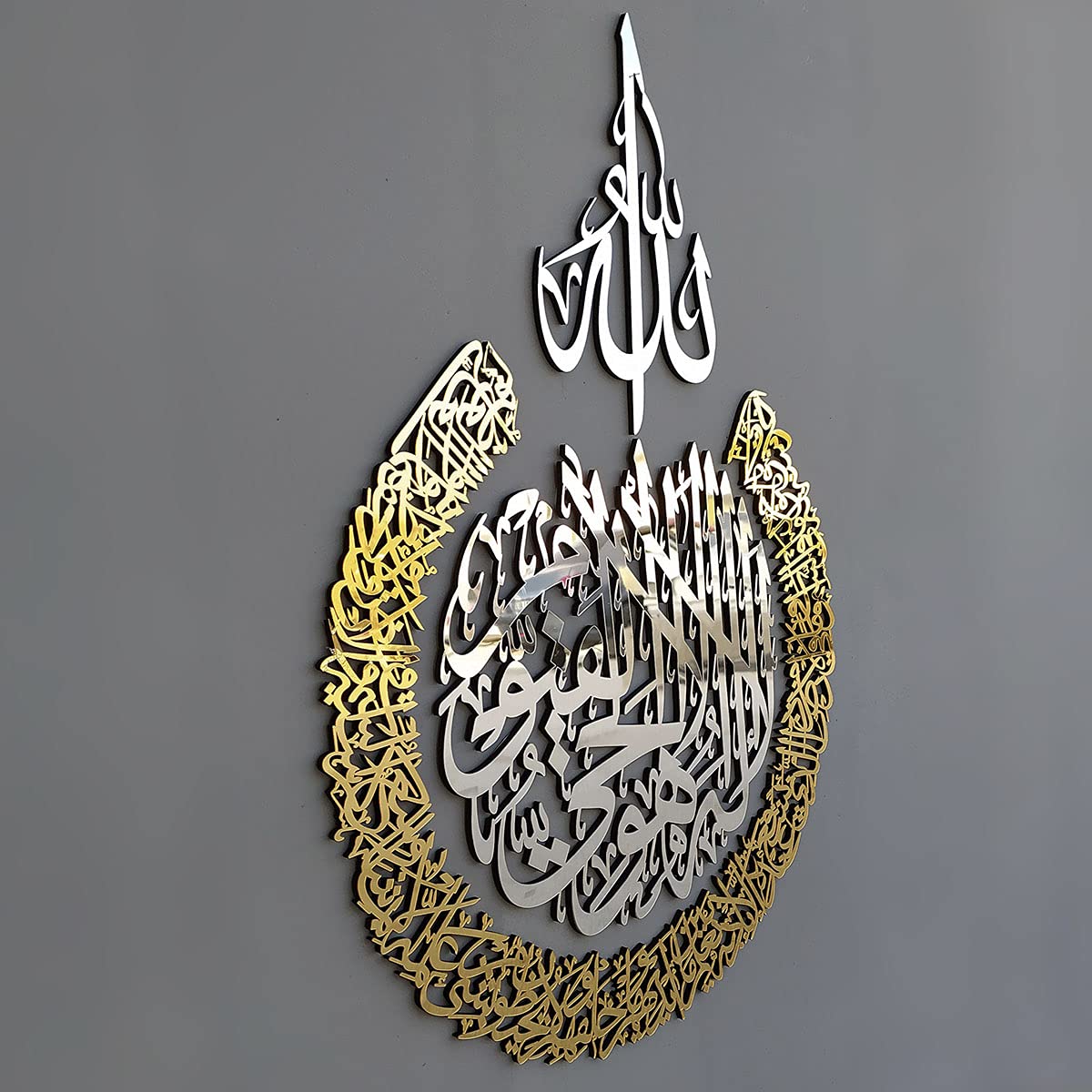 iwa concept Wooden Acrylic Multiple Pieces Ayatul Kursi | Islamic Wall Decorations | Modern Muslim Housewarming Gift (Large 31.5x23.6 inches, In Silver Out Gold)