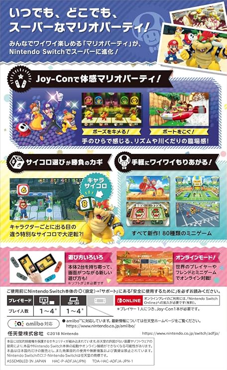 Amazon スーパー マリオパーティ Switch ゲーム