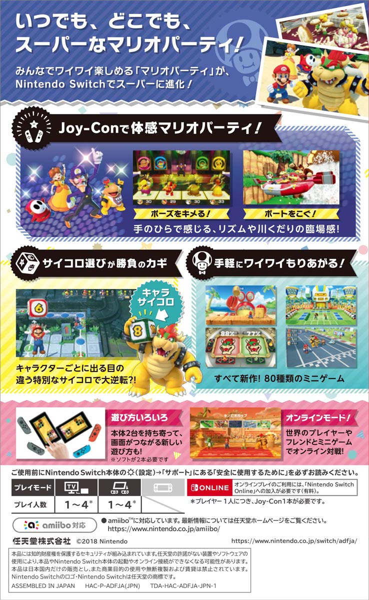 Amazon Com スーパー マリオパーティ 4人で遊べる Joy Conセット Switch Video Games