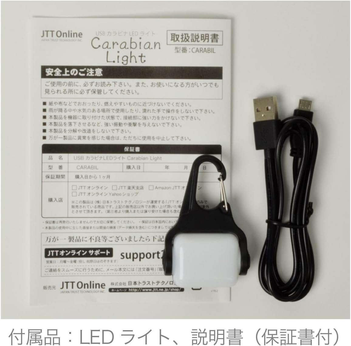 Amazon Co Jp カラビナ Led ライト Usb充電式 Carabian Light カラビナ式のled照明 明るさ二段階 赤点滅の切替に対応 色々な場所に引っかけられるフック付 小型 軽量 Jtt Online Carabilbk パソコン 周辺機器