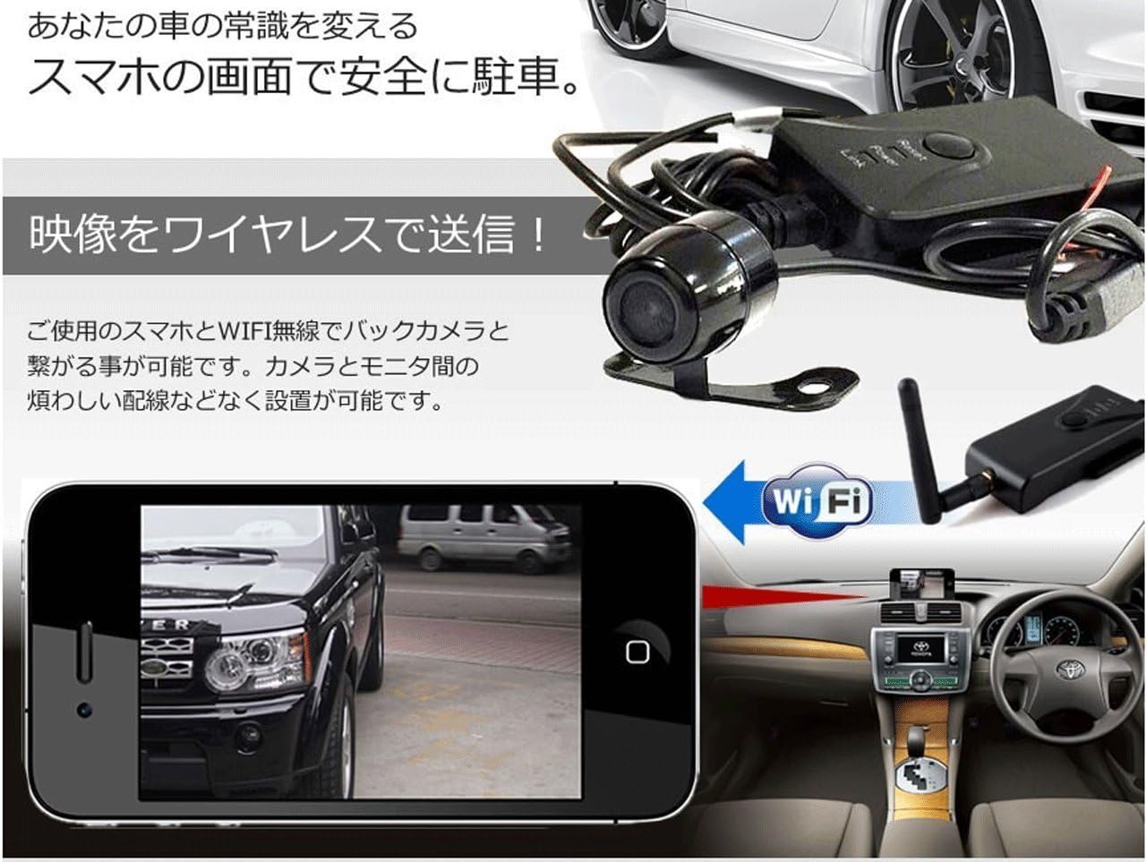 Amazon スマホと繋がる 車用 Wifi バックカメラ 動画 録画 簡単設置 12v レシーバー バックカメラ本体 車 バイク