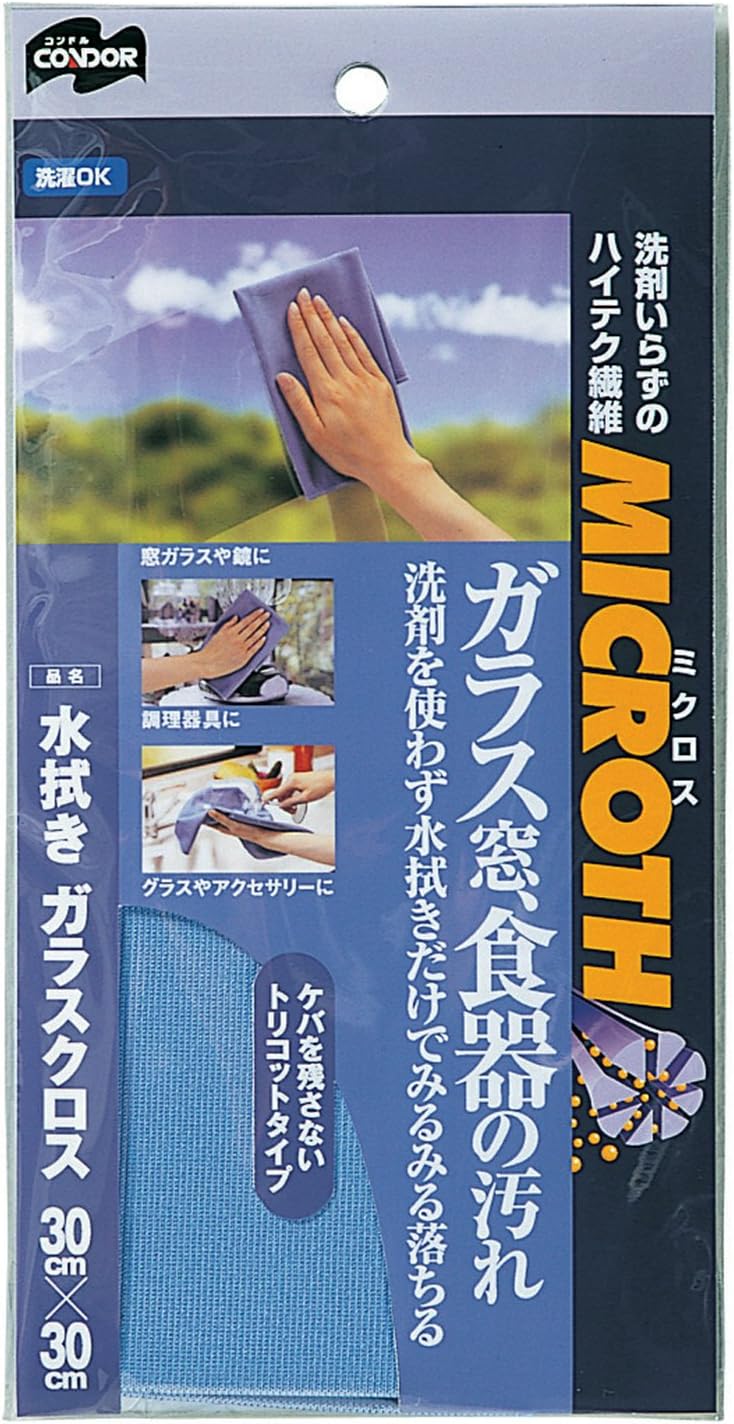 Amazon Co Jp 山崎産業 クロス ぞうきん マイクロファイバー ガラスクロス 水拭き用 ミクロス 30 30cm ホーム キッチン