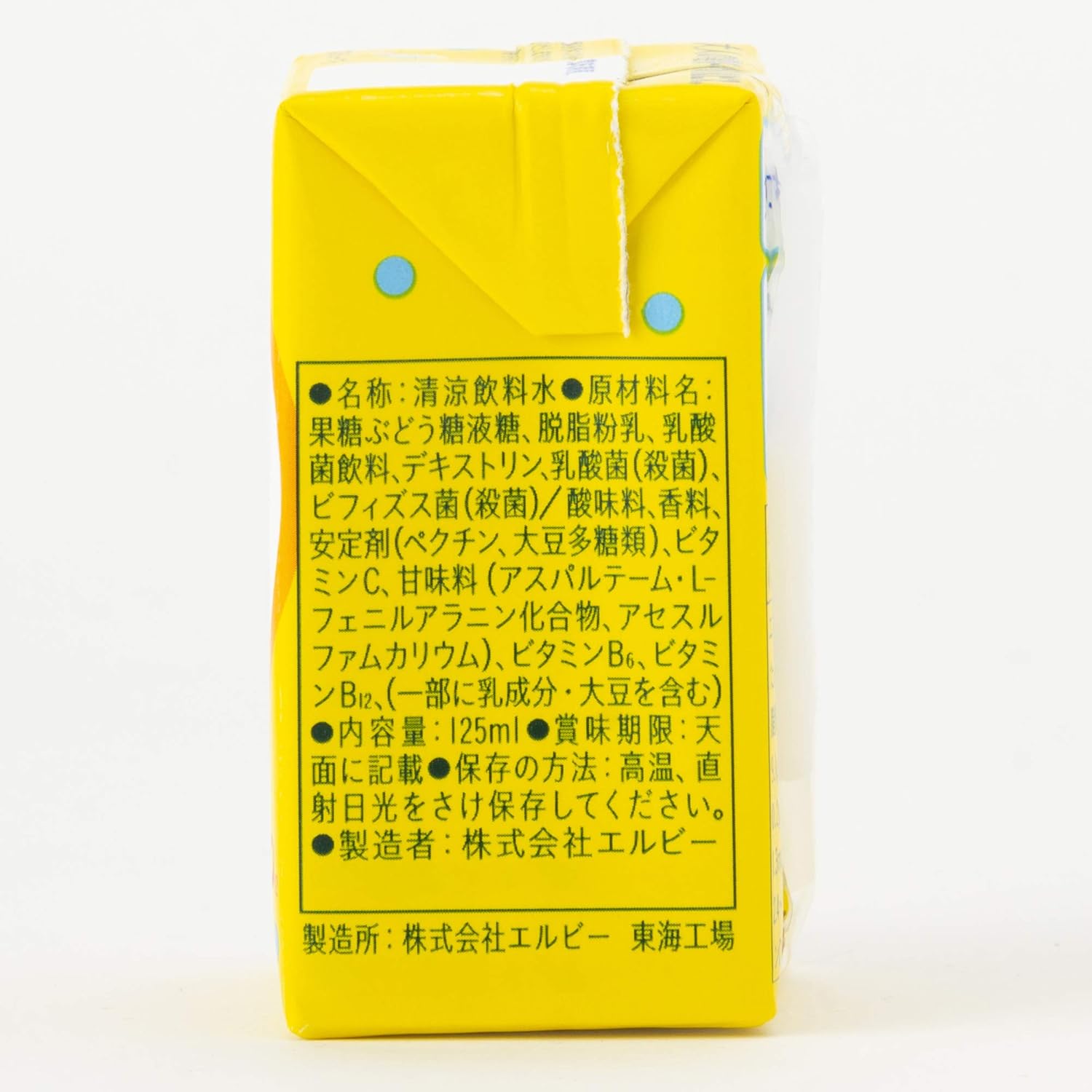 Amazon エルビー 大人の健康 カルピス 乳酸菌 ビフィズス菌 1日分のマルチビタミン 125ml 24本 エルビー 乳酸飲料 通販