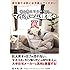 誰も教えてくれない!  マイホーム建築の罠