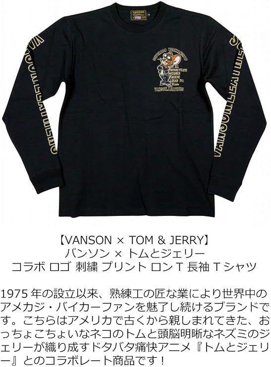 Amazon バンソン Tom Jerry コラボ トムとジェリー刺繍 ロンt Tjv 927 Tシャツ カットソー 通販