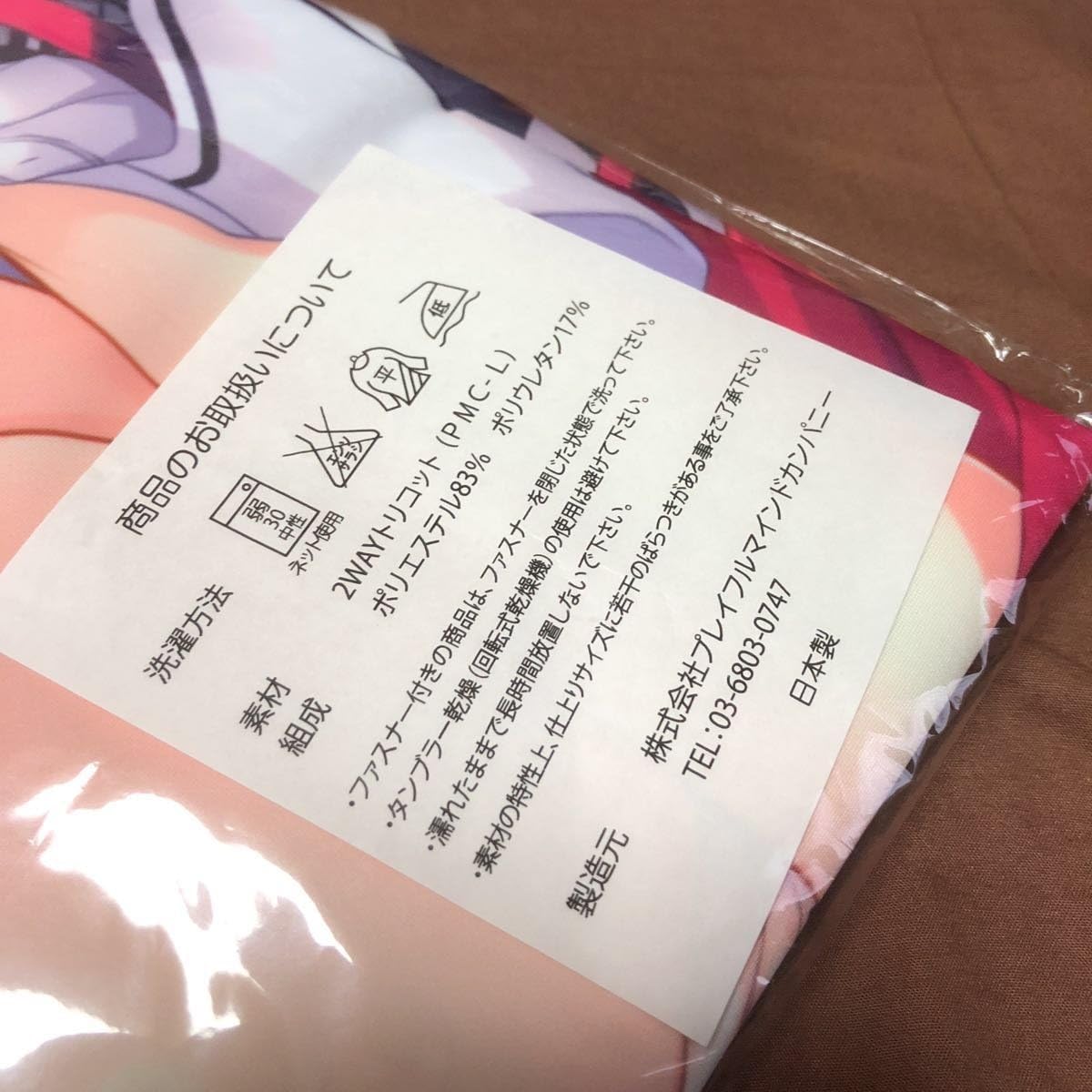 Amazon Co Jp C86 Nanawind Alia S Carnival Eカップお嬢様逢坂明日葉抱き枕カバー ホビー 通販