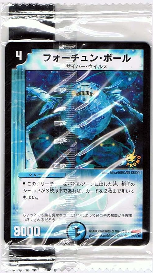 Amazon シングルカード フォーチュン ボール P52 Y6 デュエルマスターズ プロモ トレカ 通販