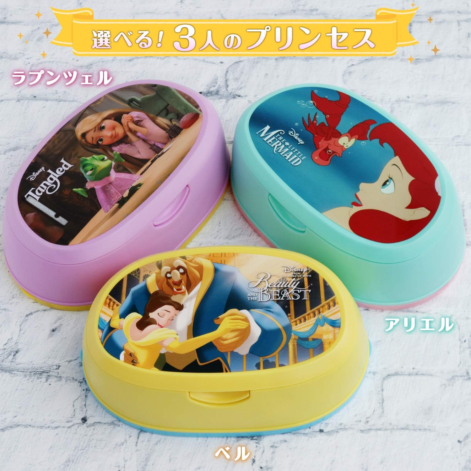 Amazon Co Jp レック ウェットティッシュケース ディズニープリンセス ラプンツェル ホーム キッチン