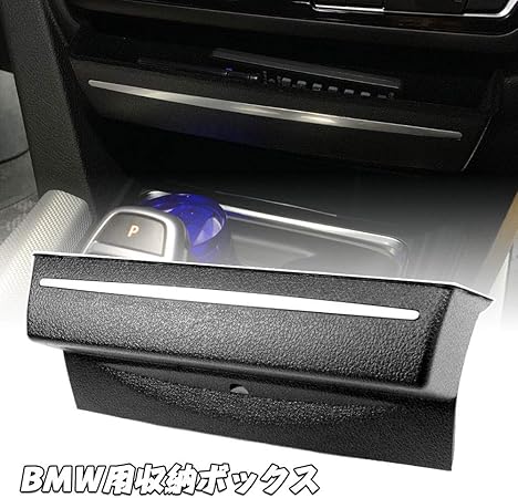 Amazon Sporacingrts Bmw センター パネル コンソール ストレージ ボックス 収納 Box カバー内装 小物 カスタム パーツ アクセサリー 内装小物 3シリーズ 4シリーズ インテリアパネル 車 バイク