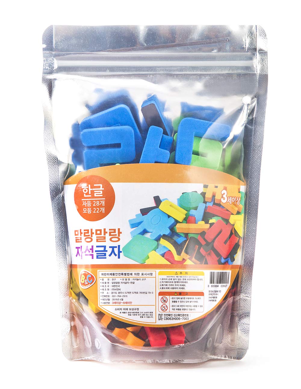 Soft Foam Korean Alphabet Magnetic