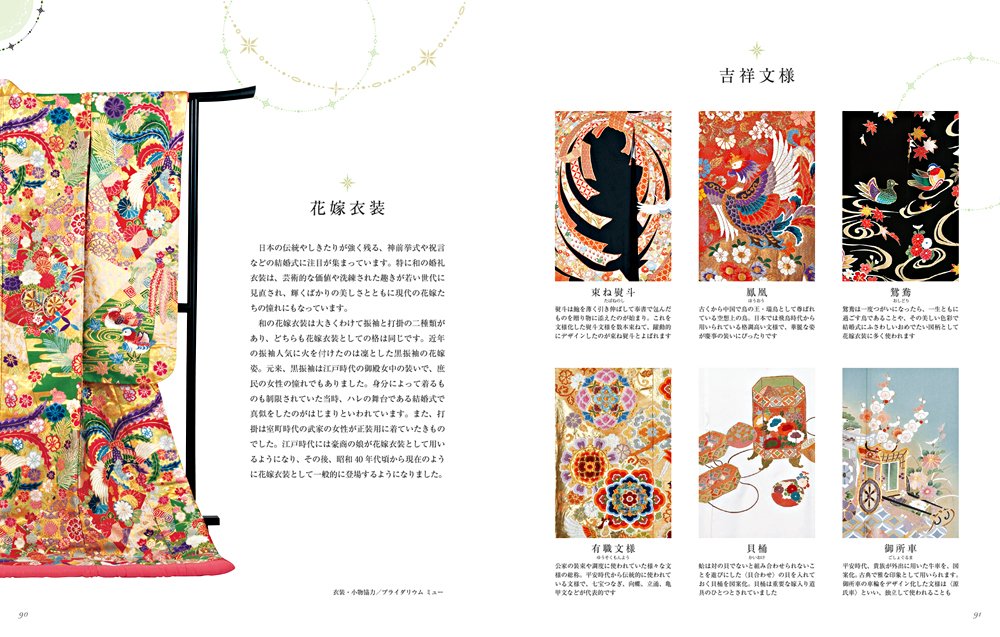 Koi Un Na Mirai O Maneku Uedingu Komono Ando Iitsutae Meibi Amazon Com Books