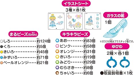 Amazon アクアビーズ シンデレラとガラスの靴セット おもちゃ おもちゃ