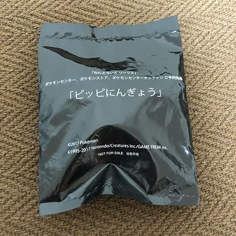 Amazon ねんどろいど リーリエ ポケモンセンター特典 ピッピにんぎょう 303 フィギュア ドール 通販