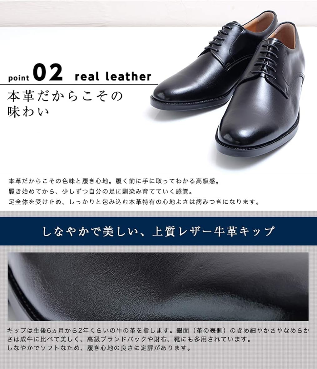 Amazon 北嶋製靴工業所 シークレットシューズ メンズ ビジネス 幅広 牛革 通気性 5cm 外羽根 プレーン 日本製 紐 4e フォーマル 通勤 就活 1693 ビジネスシューズ