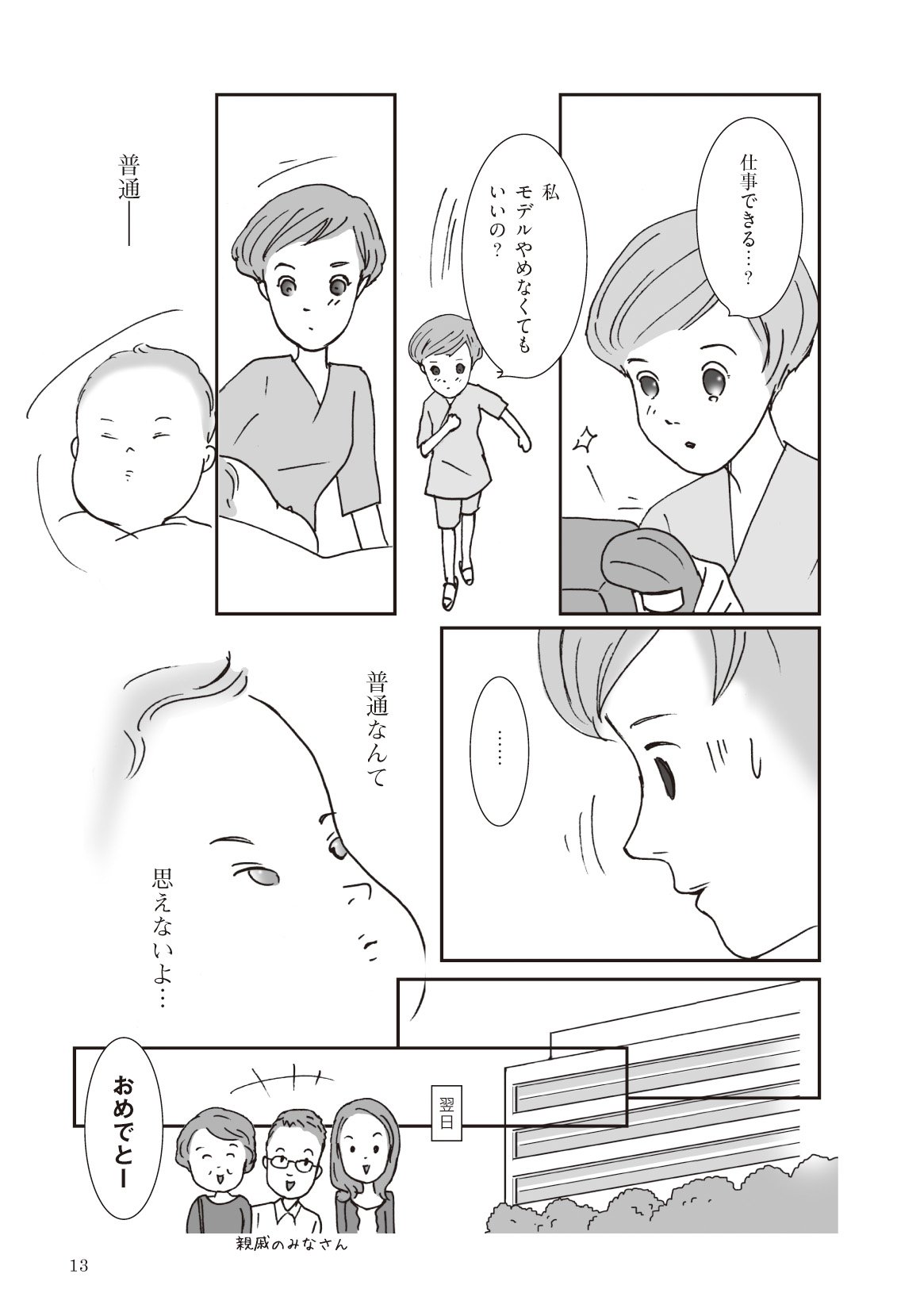 世界は君のもの 美容家ママとダウン症カイトの世界水泳奮闘記 オレンジページムック 金子エミ 小林裕美子 本 通販 Amazon