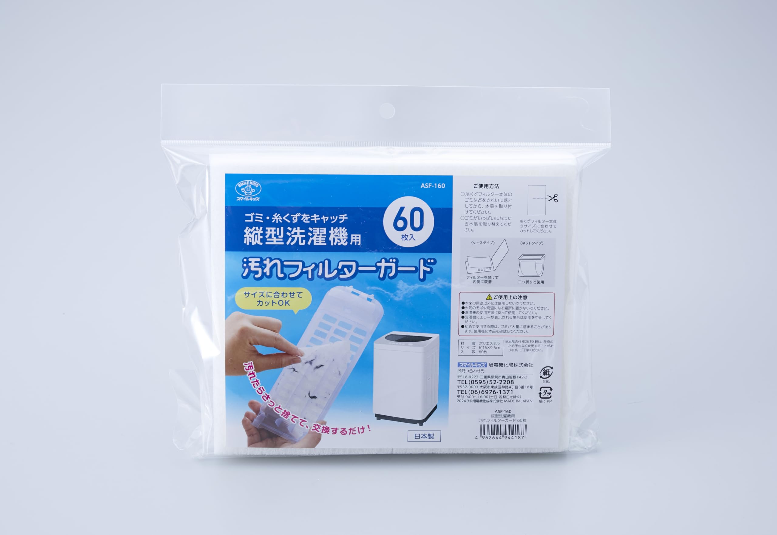 アイリスオーヤマ 縦型洗濯機用糸くずフィルター 30枚入りの商品画像