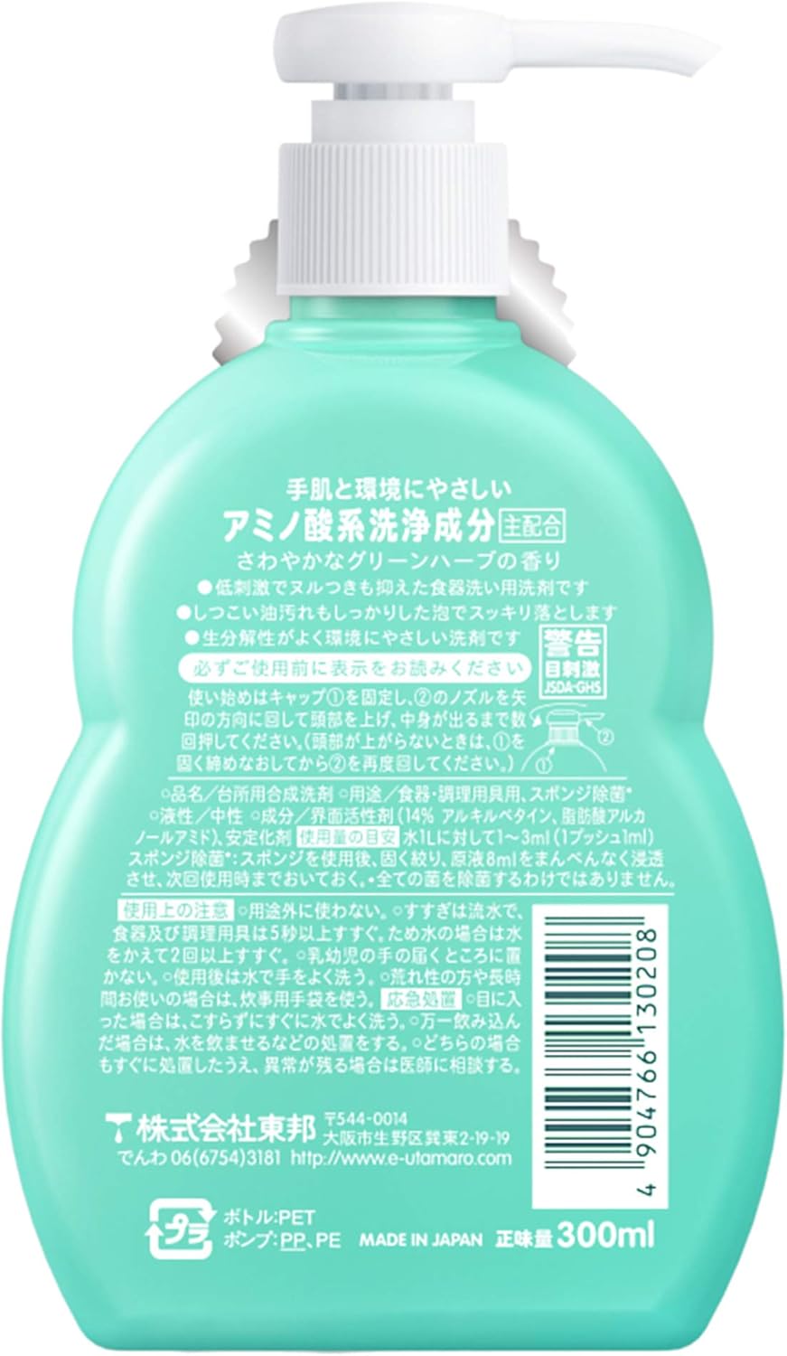 東邦トウホウウタマロキッチン