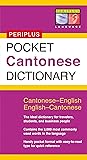 Pocket Cantonese Dictionary: Cantonese-English English-Cantonese (Periplus Pocket Dictionaries)