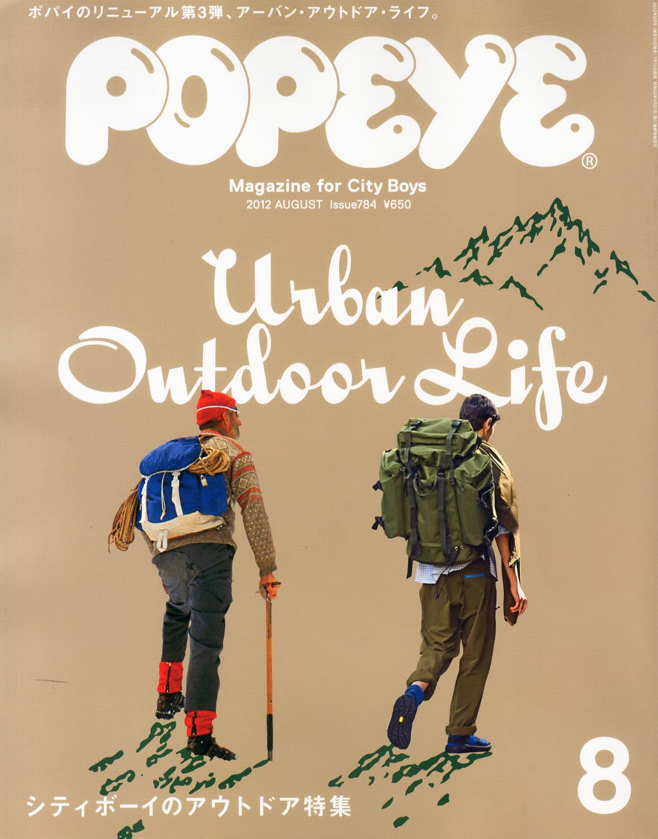 Popeye ポパイ 12年 08月号 雑誌 本 通販 Amazon