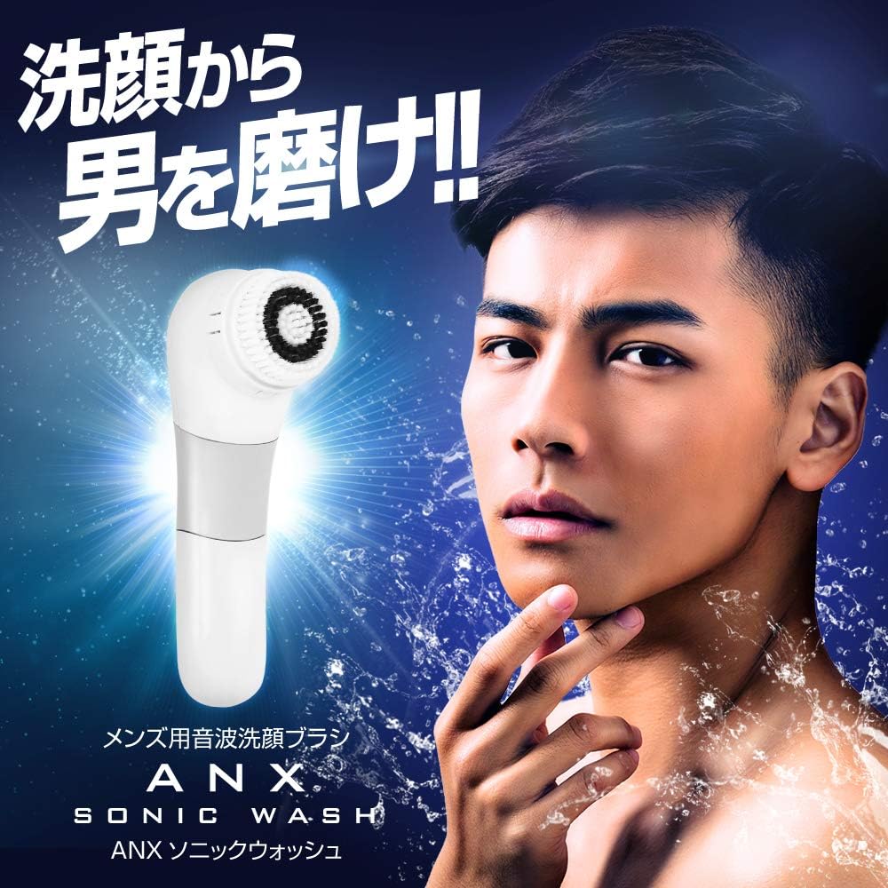 Amazon Anx メンズ 音波 振動 洗顔ブラシ 美顔器 ソニックウォッシュ やわらか 洗顔ブラシ 角質 ケアブラシ 付き 男性用 Anx 洗顔 通販