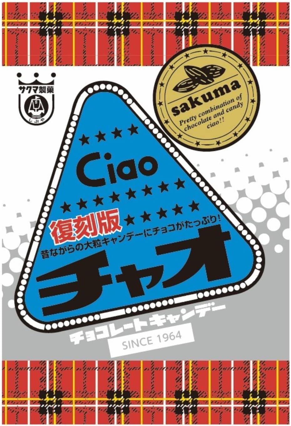 サクマ製菓 チャオ復刻36g×10袋
