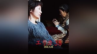 Amazon Co Jp 白夜行 堀北真希 高良健吾 船越英一郎 深川栄洋 深川栄洋 入江信吾 Prime Video