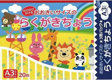 Amazon エヒメ紙工 大きいサイズのらくがき帳 A3 3冊パック Era3 3 ノート 文房具 オフィス用品