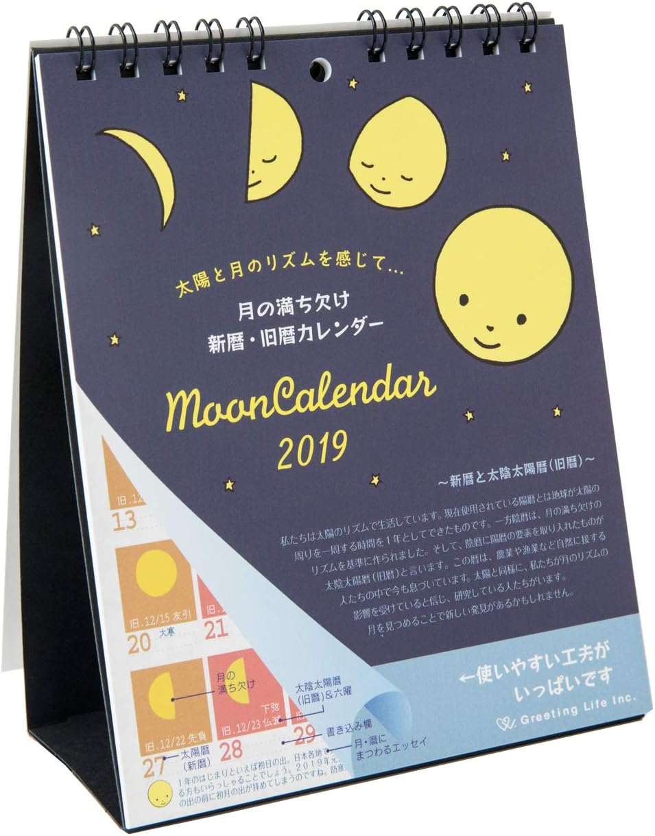 Desktop Moon Calendar 2019 Waxing and Waning of The Moon
