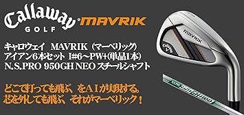 マーベリック アイアン