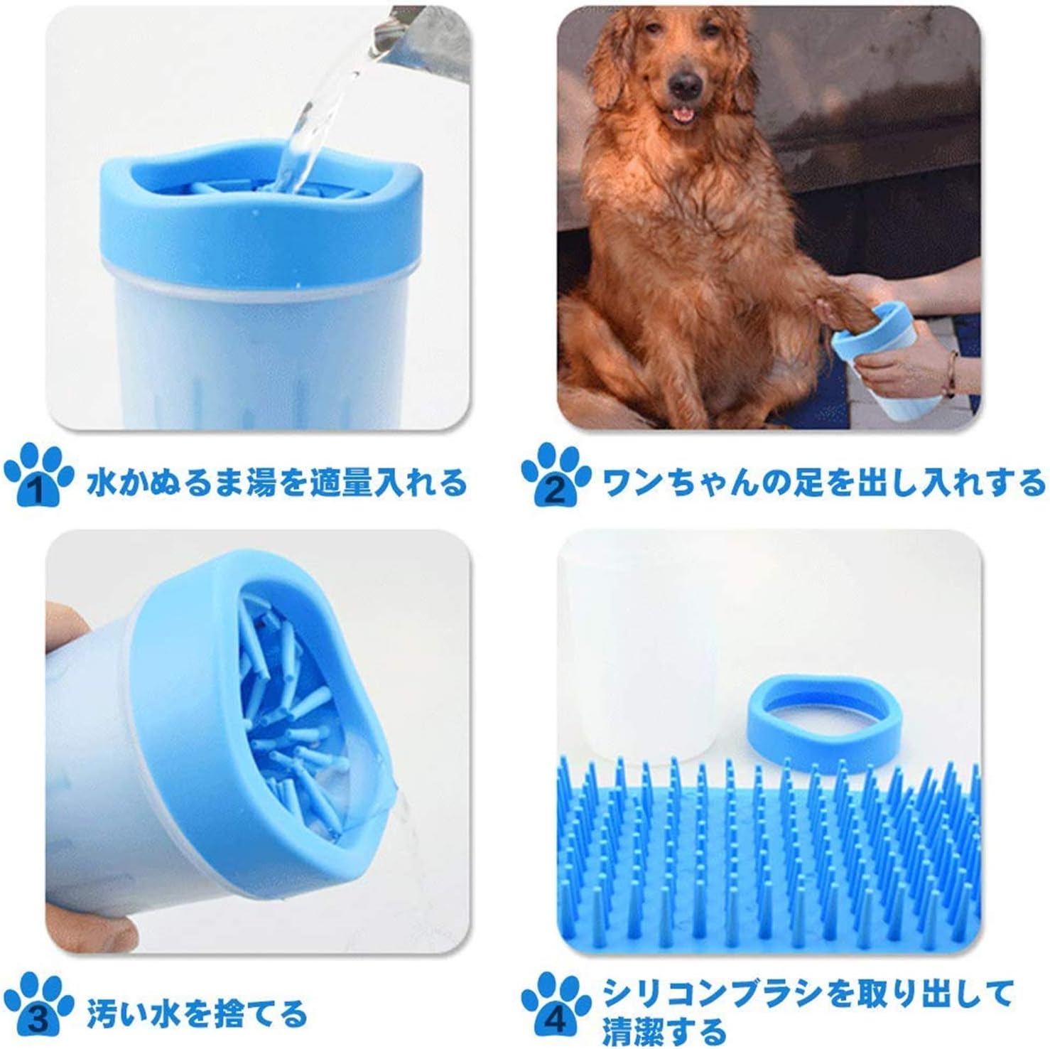 Amazon Co Jp 犬 足洗い 足洗いカップ ペット用 散歩便利グッ 清浄力3倍アップ 愛犬のお散歩帰りのかんたん足洗い L 家電 カメラ Amazon Co Jp 犬 足洗い 足洗いカップ ペット用 散歩便利グッ 清浄力3倍アップ 愛犬のお散歩帰りのかんたん足洗い L 家電 カメラ