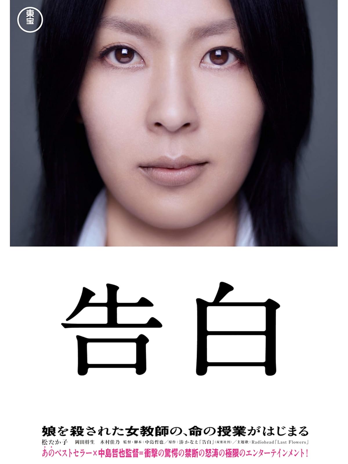 Amazon Co Jp 秘密 The Top Secretを観る Prime Video